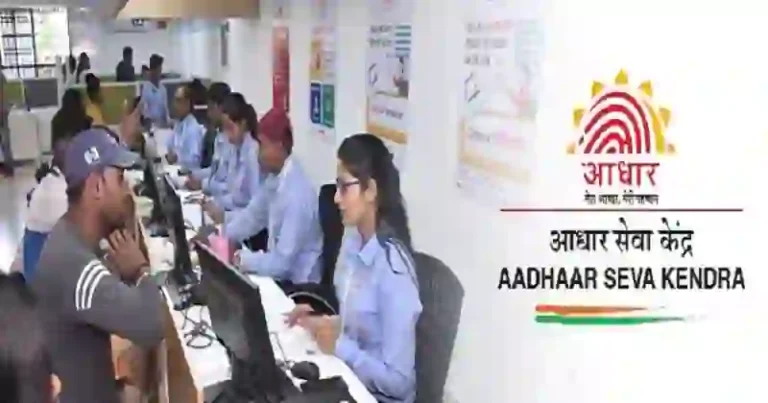 आधार कार्ड में दर्ज गलत जानकारी का सुधार मुफ्त में किया जा रहा है, जानिए आधार सुधार का सही तरीका क्या है।