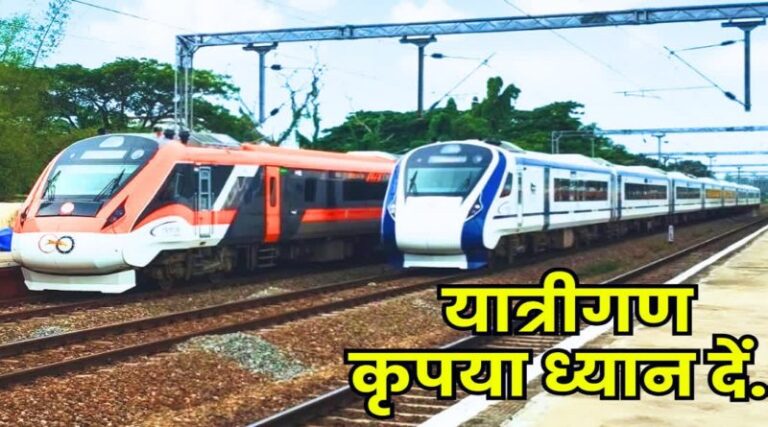 दरभंगा से दिल्ली के बीच चलेगी देश की पहली अमृत भारत ट्रेन, 3 बंदे भारत राजधानी एक्सप्रेस की सौगात