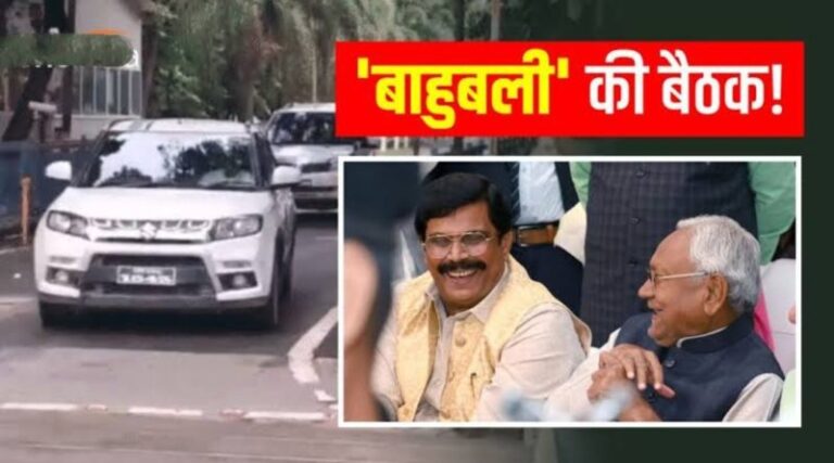  नीतीश कुमार से मिलने मुख्यमंत्री आवास पहुंचे आनंद मोहन और लवली आनंद, सियासी हलचल तेज