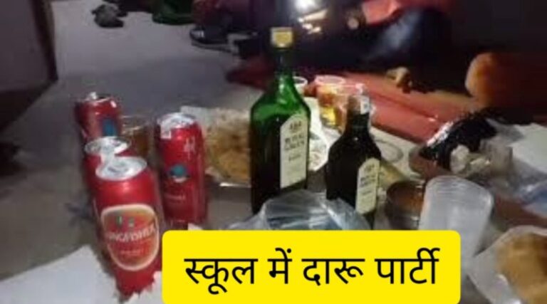 बिहार के इस सरकारी स्कूल में हर दिन होती है शराब पार्टी, सहरसा के हेडमास्टर बोले- मैं परेशान हूं