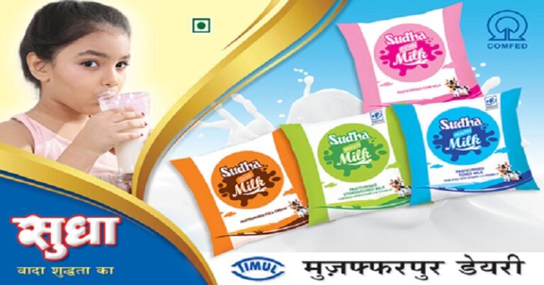 सुधा दूध हुआ महंगा, कीमत में ₹1 की बढ़ोतरी, अब लोगों को 54 की जगह चुकाने होंगे ₹55