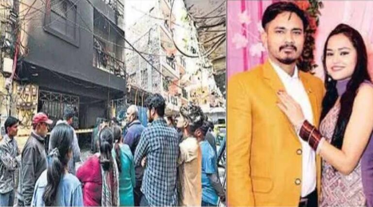 बिहार के 4 लोगों की दिल्ली में मौत, तीन महीने पहले दरभंगा में हुई थी मनोज-सुमन की शादी