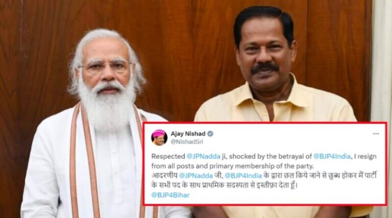 मुजफ्फरपुर सांसद अजय निषाद ने बीजेपी छोड़ कांग्रेस का दामन थामा, जेपी नड्डा से कहा- मेरे साथ धोखा हुआ