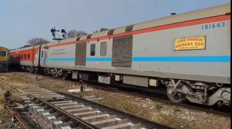 डिब्बे को छोड़कर 3 KM दौड़ गया अर्चना एक्सप्रेस का इंजन, ड्राइवर और गार्ड को कुछ पता नहीं चला