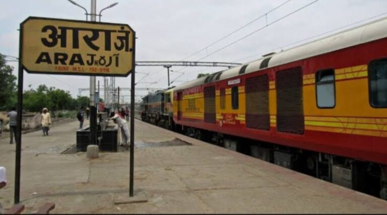 कमाई में चमका आरा स्टेशन, यात्रियों ने किया मालामाल, 98 करोड़ लोगों ने किया सफर, आय तीन अरब