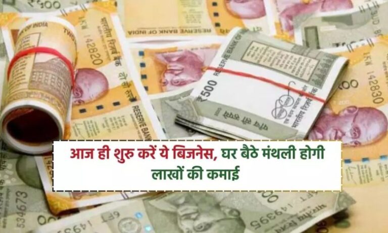 बिजनेस आइडिया: लल्लनटॉप 12 महीने चलने वाला बिजनेस, घर बैठे हर महीने कमाएं लाखों रुपए