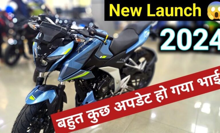 हे भगवान! बजाज पल्सर के नए एडिशन का लुक और माइलेज कैसा है।