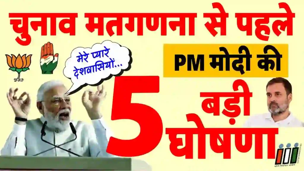 चुनाव रिजल्ट से पहले ही दूध, टोल टैक्स महंगा हुआ, और अब देखिये PM मोदी ने क्या कहा चुनाव रिजल्ट से पहले ही दूध, टोल टैक्स महंगा हुआ, और अब देखिये PM मोदी ने क्या कहा