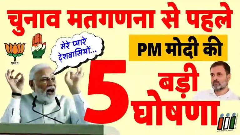 चुनाव रिजल्ट से पहले ही दूध, टोल टैक्स महंगा हुआ, और अब देखिये PM मोदी ने क्या कहा