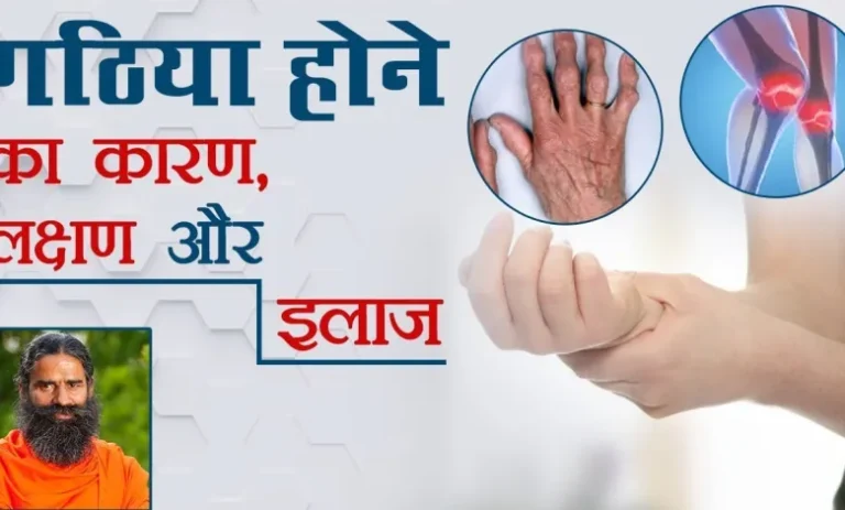 गठिया का दर्द चुटकियों में होगा खत्म, नियमित करें ये आसान काम