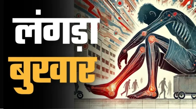 bihar-me-langda-bukhar/