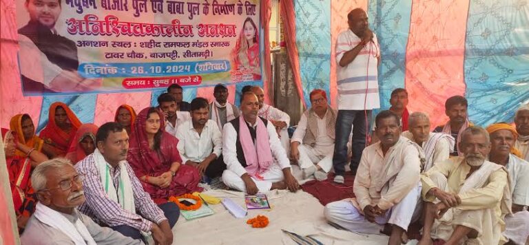 “बाजपट्टी में जर्जर पुलों के निर्माण को लेकर राजद नेत्री का अनशन सफल, प्रशासन ने दिए दिसंबर तक निर्माण के आश्वासन”