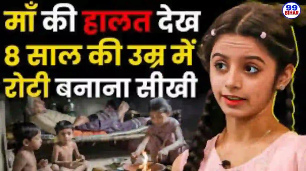 इस नन्ही dancer की Post आपकी सोच बदल देगी | Bhumika @BhumikaTiwari.official | Hindi