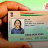 Aadhar card खराब या खो गया है तो परेशान न हों: घर बैठे मंगवाएं नया कार्ड, इसके लिए देने होंगे ₹50, देखें