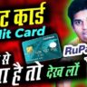 What is credit card क्या आप भी लेना चाहते है? Reality and Facts | Debit card vs Credit Card