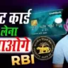 Credit Card Ke Nuskan | मत लेना क्रेडिट कार्ड बिना ये जाने